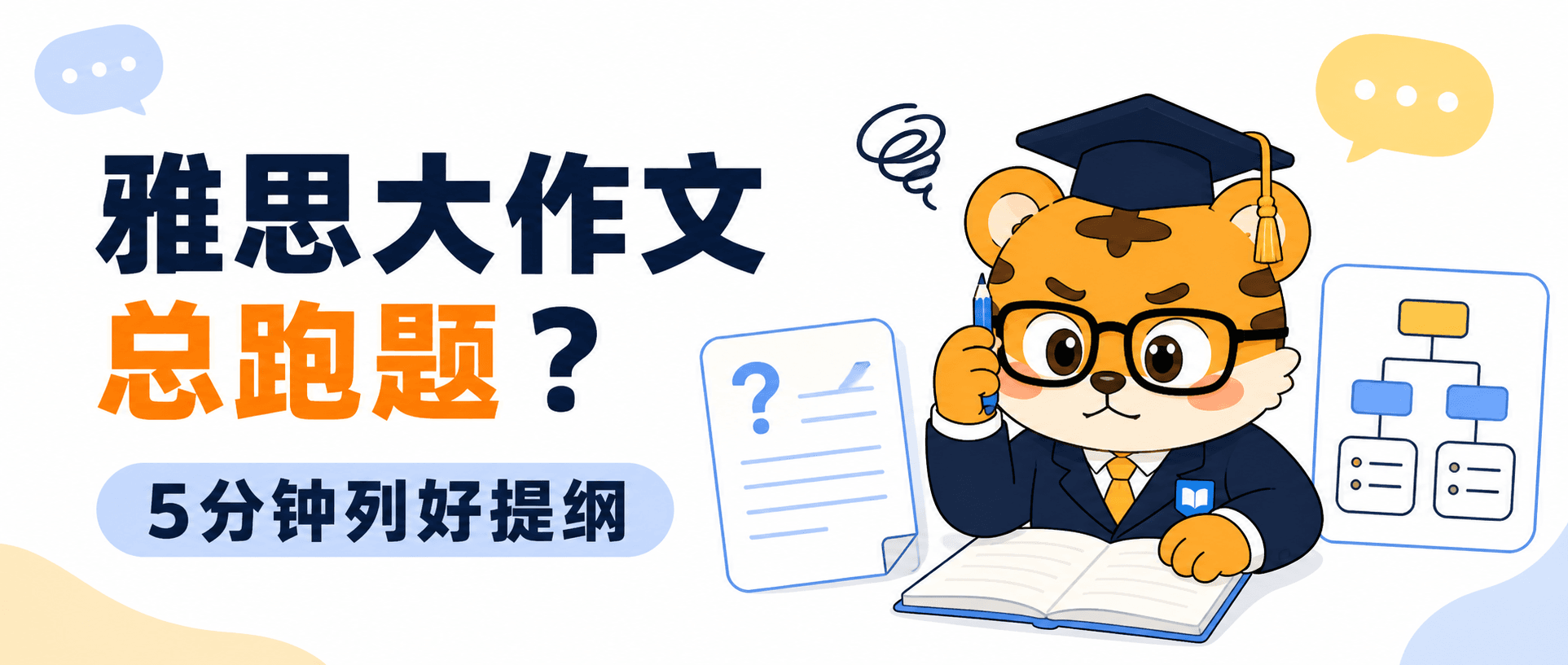 Stop Going Off-Topic in IELTS Writing Task 2: A 5-Minute Outline Strategy